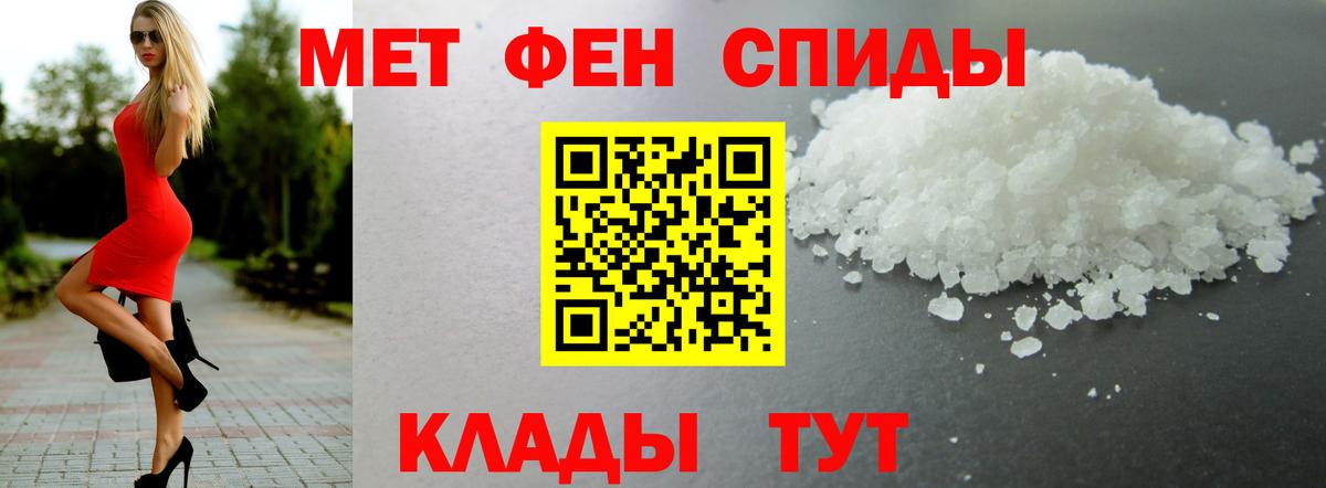 АМФЕТАМИН 97% Кудрово