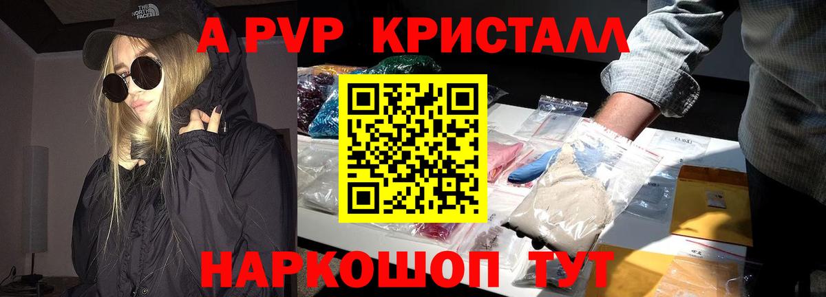 Кудрово  APVP VHQ  А ПВП мука  Вход с VPN 