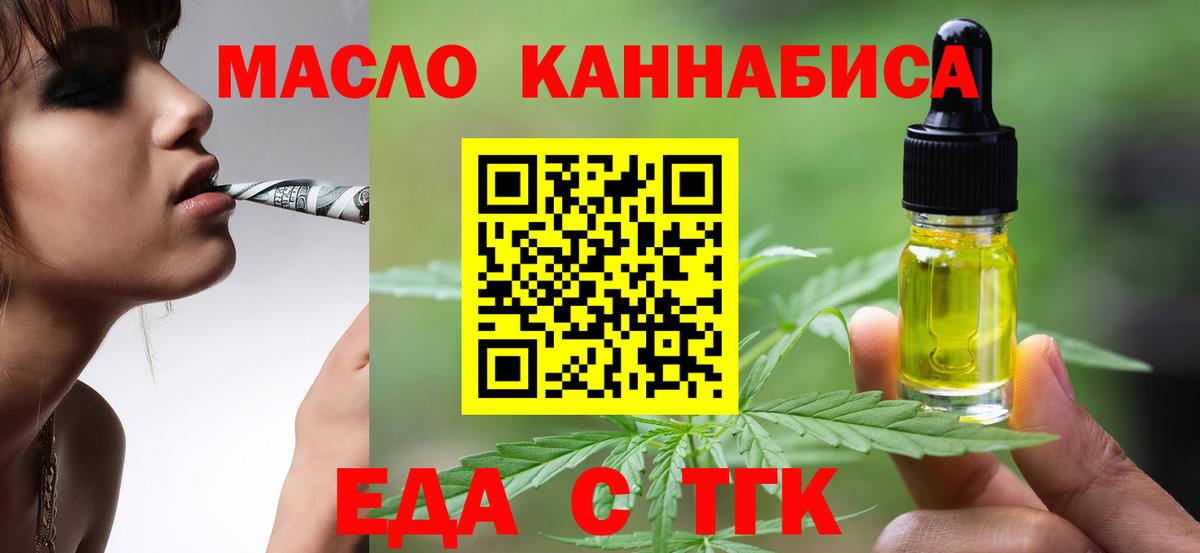 Кудрово  Cannafood марихуана  Вход с VPN 