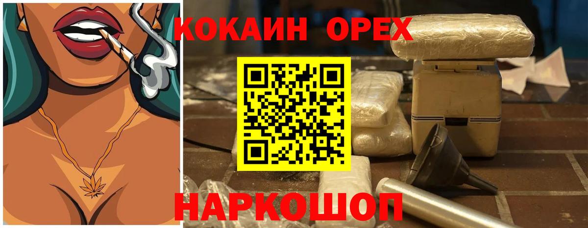 COCAIN 98%  Вход с VPN  Кудрово  КОКАИН 99% 