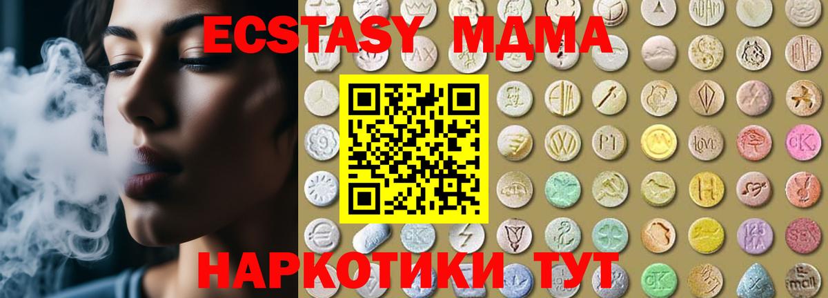 Экстази 280 MDMA  ЭКСТАЗИ  мориарти состав  Вход с VPN  Ecstasy 280 MDMA  Кудрово 