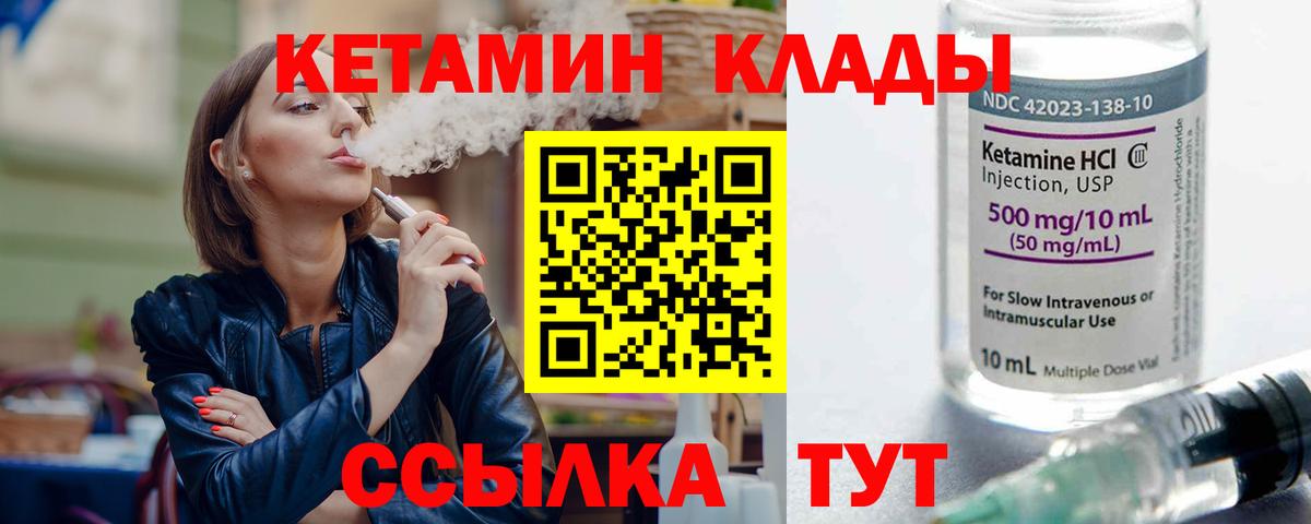 КЕТАМИН ketamine Кудрово