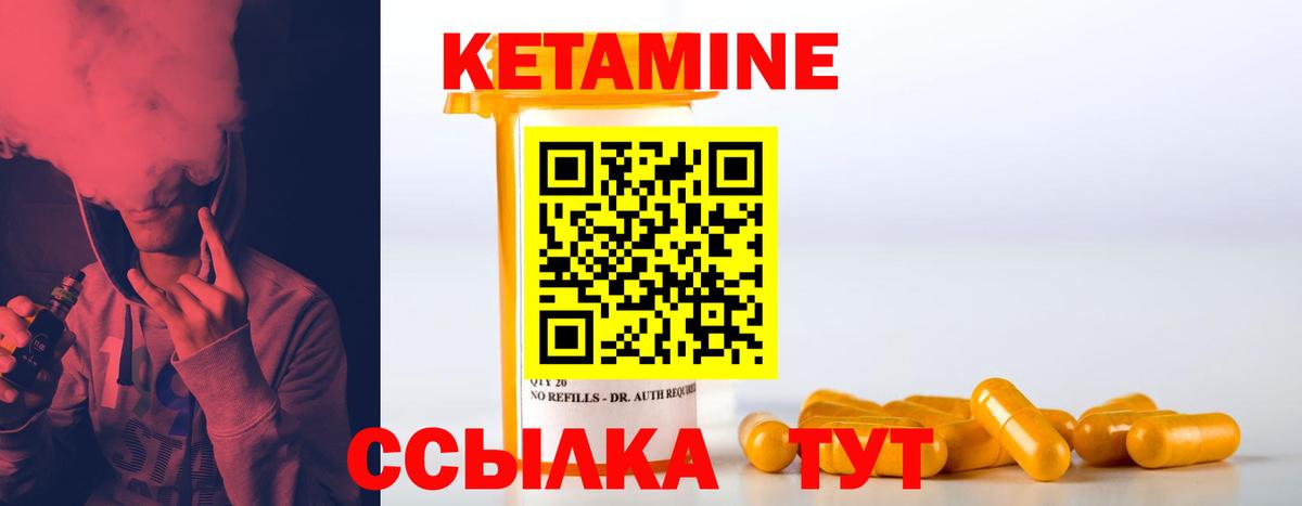 Кетамин VHQ  Вход с VPN  Кетамин VHQ  Кудрово 