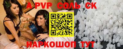 ALPHA PVP Канаш