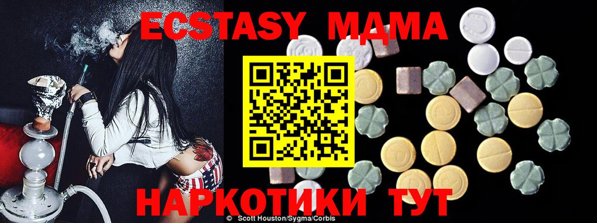 Кудрово  MDMA молли  Вход с VPN  МДМА  МДМА Molly 