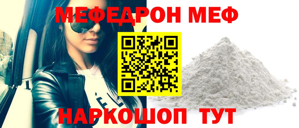 Меф кристаллы Кудрово