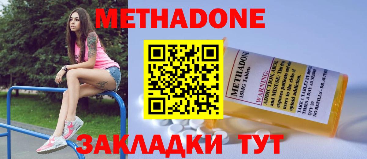 МЕТАДОН VHQ  Вход с VPN  Кудрово  МЕТАДОН VHQ 