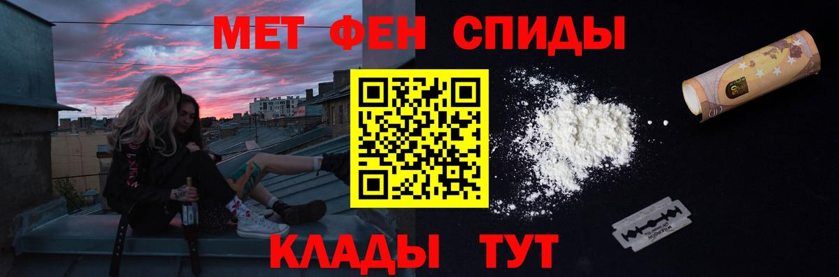 МЕТАМФЕТАМИН витя  Вход с VPN  Кудрово 