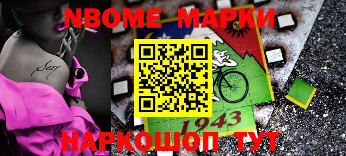 Наркотические марки 1,5мг Кудрово
