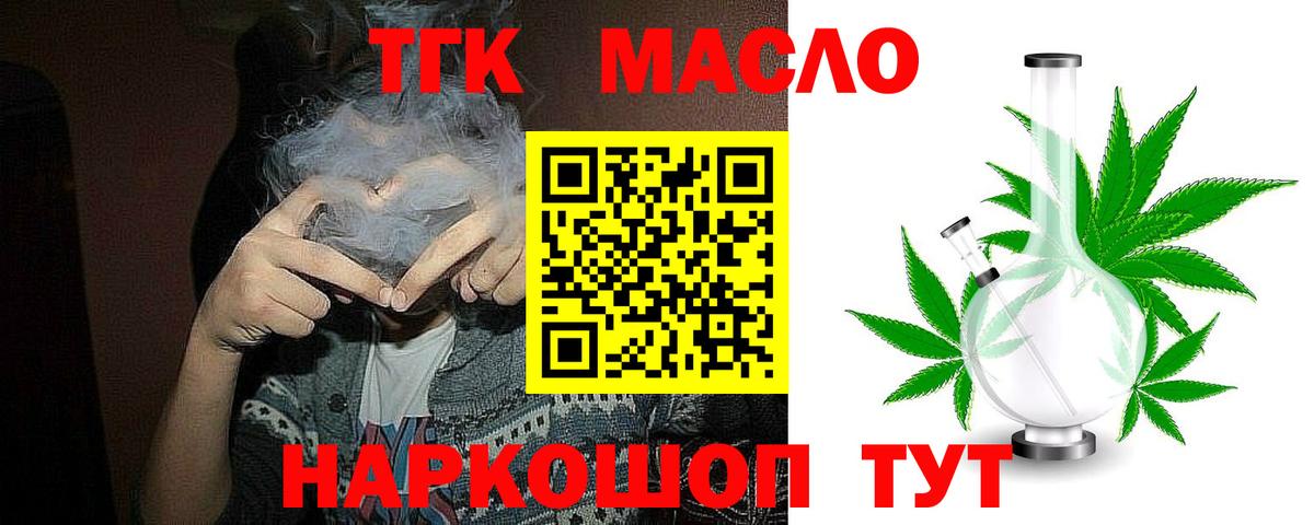 ТГК концентрат  Вход с VPN  Кудрово  Дистиллят ТГК вейп с тгк 