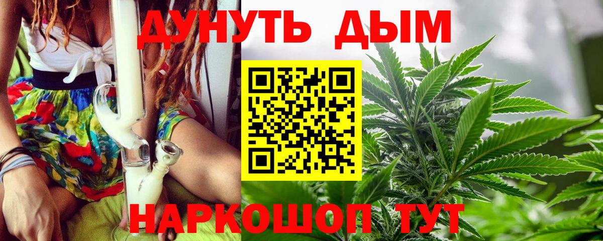 Бошки Шишки White Widow Кудрово