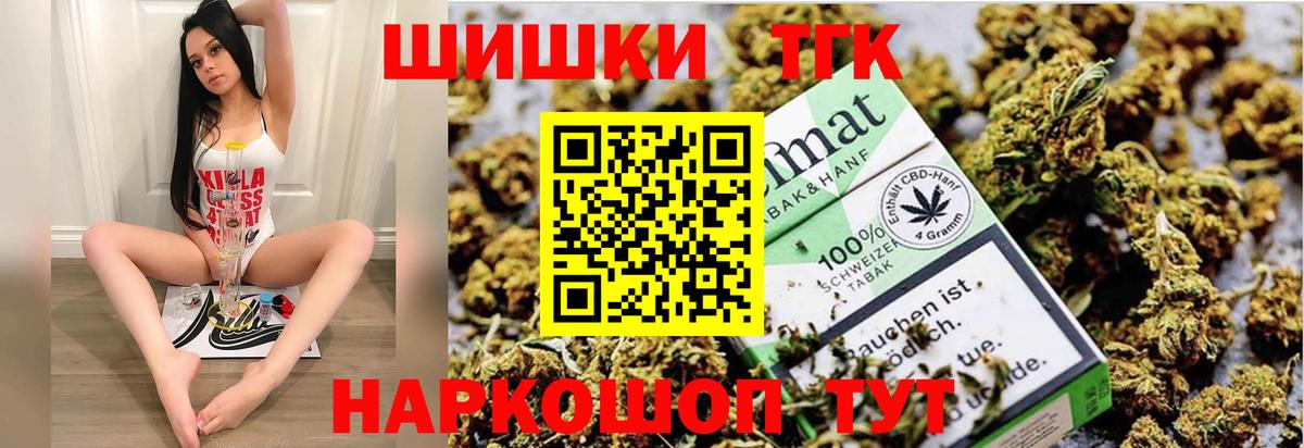 НБОМе  Кудрово  Кетамин  Cocaine  А ПВП СОЛЬ кристаллы  Вход с VPN  МЕФ   ГАШИШ  Каннабис 